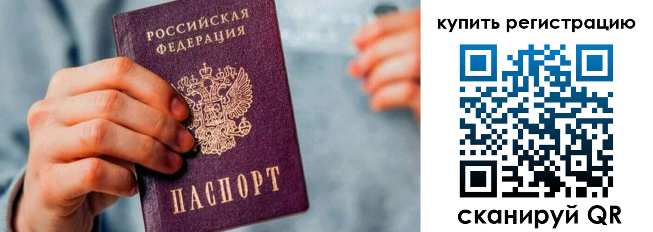 прописка регистрация в Жуковском