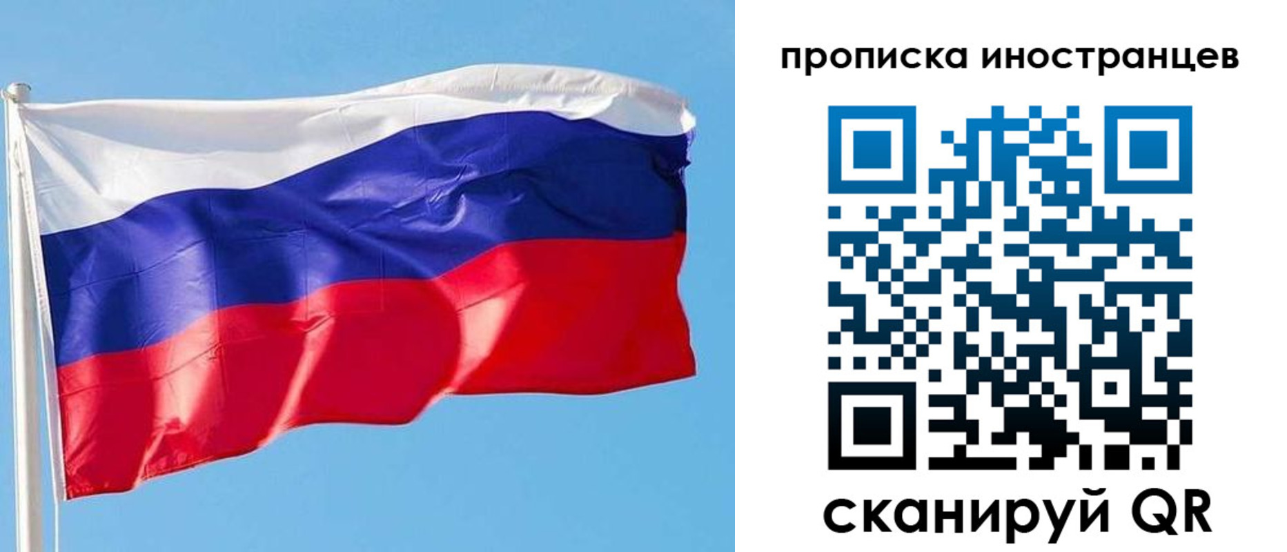 временная регистрация недорого в Жуковском