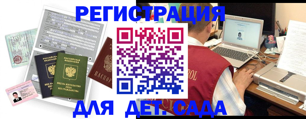 прописка для кредита в Жуковском