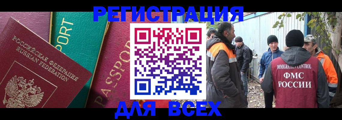 временная регистрация адрес в Жуковском