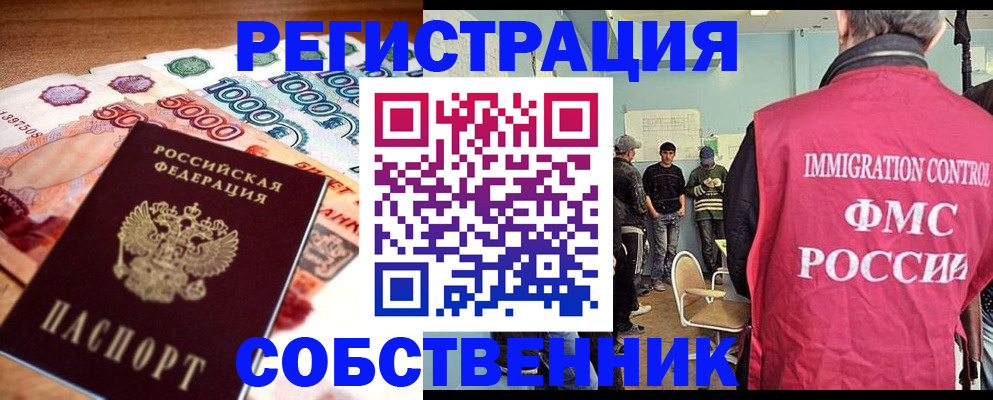 пропишу в квартире в Жуковском