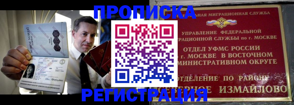пропишу в квартире в Жуковском